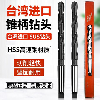 Supertool sus taper shank twist drill bit high speed steel morse inclined shank drill 13.0mm-35.0mm 32mm