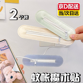 Weici bed curtain mosquito net charging port velcro student dormitory zipper velcro bedroom top bunk magic data cable zipper universal velcro style 2 pack 18cm*4.5cm*0cm