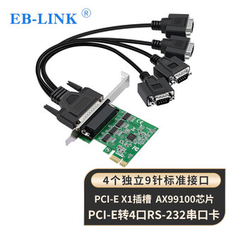 Eb-link pci-e to 4-port serial port card computer com port expansion card 1 drag 4-way rs232 industrial computer 9-pin multi-serial port adapter card