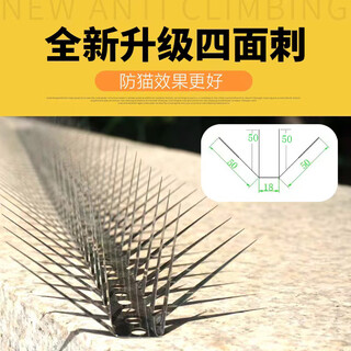 St. collet's third generation new stainless steel anti-cat thorn, anti-rat thorn, anti-snake thorn, anti-weasel anti-climbing thorn nails, repel cat thorn nails, third generation stainless steel large size 0.5*2=1 meter 4 side thorns