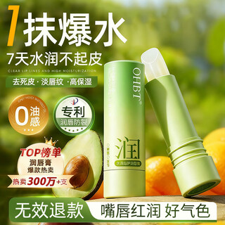 Ohbt vaseline lip balm women's moisturizing lip balm men's anti-drying and peeling hydrating lip oil 3.4g