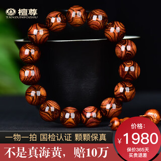 Tan zun high-quality old material with ghost face pattern 15mm hainan huanghuali bracelet for men, old material, high oil and high density buddhist bead bracelet, unique item. it is not the real sea yellow, we will compensate you 100,000