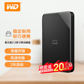 西部数据（WD）移动硬盘 USB3.0 SE系列 2.5英寸 机械硬盘 笔记本电脑外接 外置存储办公 大容量家庭存储 元素SE-1TB +硬壳包