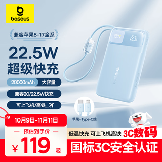 Baseus national standard 3c certification can be used on airplanes. power bank 20000 mah 22.5w built-in line fast charging mobile power supply suitable for apple 17 huawei xiaomi android mobile phone