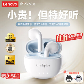 Lenovo flagship top-of-the-line bluetooth headset, semi-in-ear bluetooth 5.4 true wireless music, high quality, long battery life, smart calls, noise reduction, sports riding, suitable for apple, rock white, super long battery life + cloud-like comfort, upgraded bluetooth 5.4 core - hifi gold standard sound quality