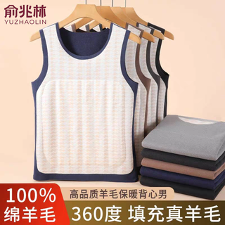 Yu zhaolin 100% wool filled warm vest men's patch plus velvet thickening bottoming vest men's new winter product