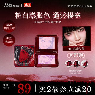 Little ondine (littleondine) three-dimensional floating shadow palette 01 thermocardiac ito junji fanatic tomie co-branded rouge highlighter repair and brighten