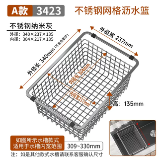 Yusenyi kitchen 304 stainless steel sink drain basket single sink drain rack dish basin sink dish rack drainage nano stainless steel gray mesh drain basket outer diameter size 34x23.7x13.5