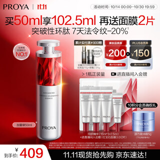 Proya ruby essence 3.0 morning c night a anti-wrinkle hydrating a alcohol essence skin care products cosmetics 50ml birthday gift