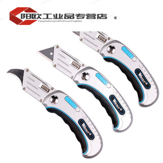 Trapezoidal blade hook blade horn hook knife moon art blade dolphin knife pvc plastic floor cutting one set (including 6 large ladders)