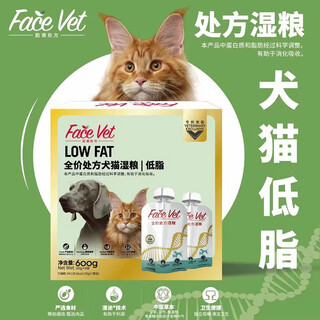 Face vet facebook biological prescription wet food pack ad rehabilitation ic intestinal urinary tract adult cats and kittens hair cat snacks general ld low fat 100g for dogs and cats 12 packs