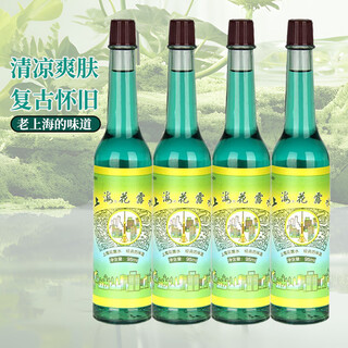 Shanghai toilet water 195ml old-fashioned glass bottle classic fragrance refreshing and refreshing mosquito bites 95ml*4 bottles
