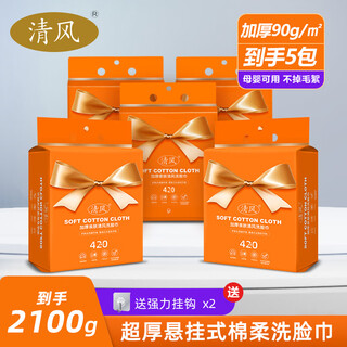 Qingfeng hanging removable cotton soft face washcloth disposable pearl pattern thickened skin-friendly facial cleanser can be used for mother and baby qingfeng hanging face washcloth 420g 5 packs