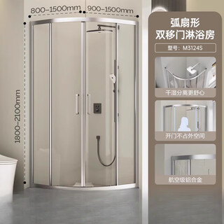 Jomoo customized arc sector sliding door shower room glass partition dry and wet separation 12 sectors silver 900mm*900mm*1900mm without steam