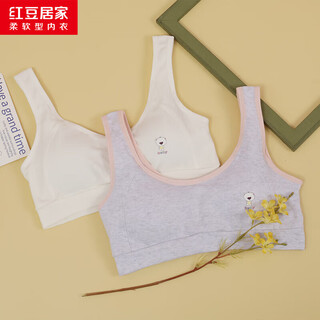红豆居家（Hodohome）少女文胸女童二阶段发育期内衣女孩中大童无钢圈透气背心092 A70
