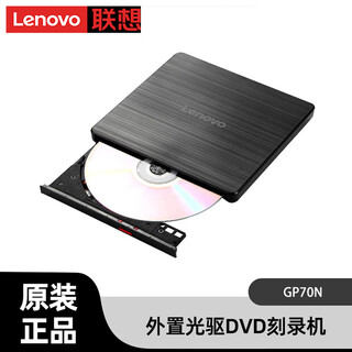 Thinkpad lenovo external optical drive type-c/usb external optical drive ultra-thin mobile dvd burner laptop external optical drive lenovo gp70n (usb interface)