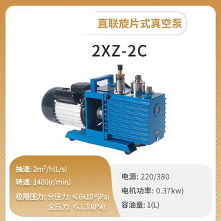 Axis bipolar direct-coupled rotary vane vacuum pump air conditioner refrigerator laboratory small industrial air pump 2xz-2c anti-oil return/pumping speed 2l/s