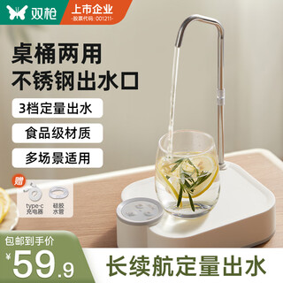 Double gun (suncha) bottled water electric water pump, intelligent automatic drinking water dispenser, table and bucket dual-use, stainless steel water suction device