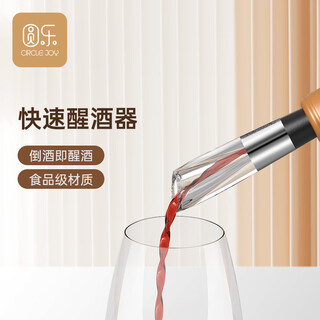 Circle joy red wine decanter decanter household decanter quick decanter portable compact decanter