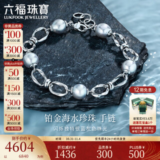 Lukfook jewelry true me series platinum 950 seawater pearl platinum bracelet as gift gjt1tbb0006 total weight 11.48 grams