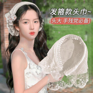 Jieyi white lace headband scarf one-piece french triangle scarf square scarf hat pastoral style zhou also the same hair accessories for women beige lace headband scarf one set