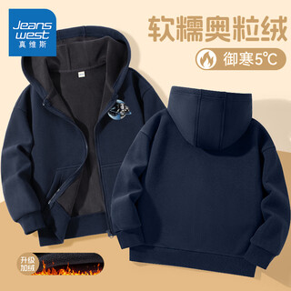Jeanswest children's velvet jacket 2025 boys' hooded cardigan autumn and winter style medium and large children's warm thickened cardigan boy's autumn clothing