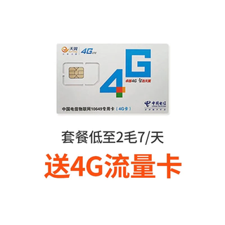 EAKUN摄像头配件1 电源线2（摄像头专用，不含流量）