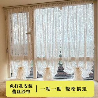 Yushangzhenpin lace curtain velcro-free french white gauze curtain decoration bay window bedroom balcony blackout anti-peeping door curtain white width 1.45*height 1.8m/1 piece