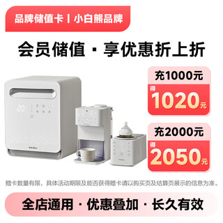 Jd.com’s exclusive little white bear brand stored-value electronic card can only purchase self-operated products in jd.com’s designated stores, excluding some special products. stored-value shopping can be discounted.