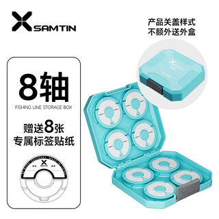 Leichen leichen mechanic 8-axis 16-axis main line box silicone winding coil main coil multi-functional fishing gear storage box fishing 8-axis tiff blue