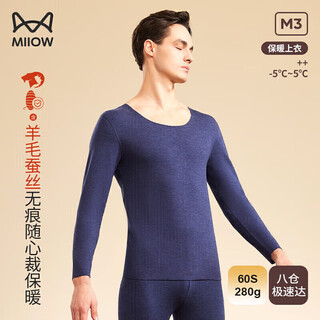 Miiow men's thermal underwear wool silk cationic plus velvet thickened brushed autumn clothes autumn pants slim bottoming top