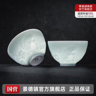 Jingdezhen (jdz) ceramic tea cup shadow green carved master cup chinese style home tea drinking cup high-end gift yuyuelongmen