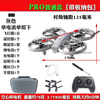Drone for primary school students competition remote control quadcopter drone for youth primary and secondary school competition gray <original three-blade propeller pro without aerial photography + storage bag dual battery package 2 batteries in total