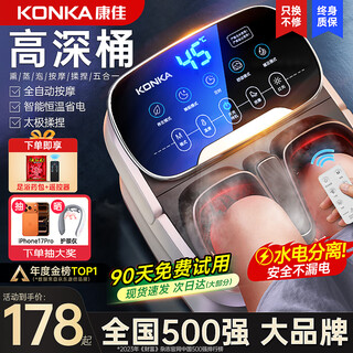 Konka foot bath bucket heated constant temperature foot bath electric massage bucket knee-high pedicure household intelligent fully automatic 2025 high-depth foot bath bath for parents, boyfriend and girlfriend birthday gift konka upgraded electric massage bucket 3-stage 20d tai chi kneading + intelligent temperature control