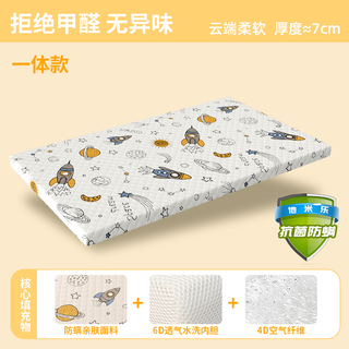 Tamile spliced mattress for infants special newborn customized children's air fiber kindergarten class a maternal and infant grade student single 7cm four seasons washable 4d air fiber, anti-mite interstellar cute air type 800mm*1900mm