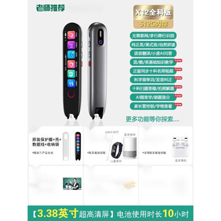 Huawei machine is suitable for reading pen for primary school students, junior high school, high school and university, all subjects synchronous multi-functional intelligent learning scanning, earl silver 10 hours - 512g memory, photo answering, official standard configuration