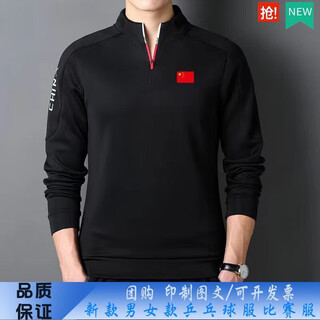 蝴蝶球衣乒乓球服春秋新款立领卫衣男大码运动长袖跑步训练教练服团队服 黑色- L _100-110斤