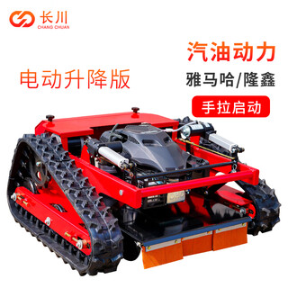 Remote control lawn mower crawler lawn mower agricultural fully automatic orchard weed killing robot high horsepower yamaha gasoline remote control crawler lawn mower manual