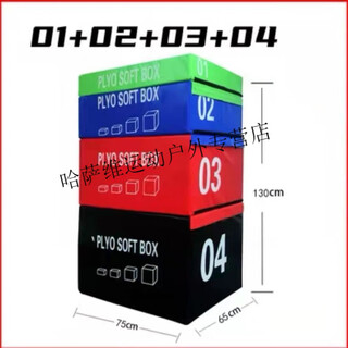 Children's physical fitness training equipment, back handspring software, jump box, four-in-one sensory system, balance beam, octagonal column, positive and negative poles, children's four-in-one jump box, 130*75*65