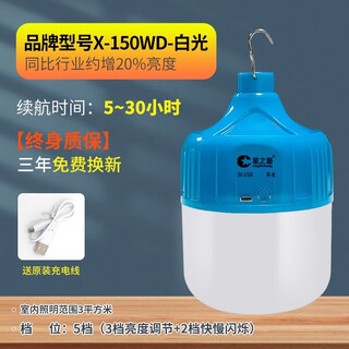 Yunhemei usb rechargeable light bulb power outage emergency lighting household mobile ultra-bright outdoor led night market stall lamp special offer 150wd white light 30h battery life + charging