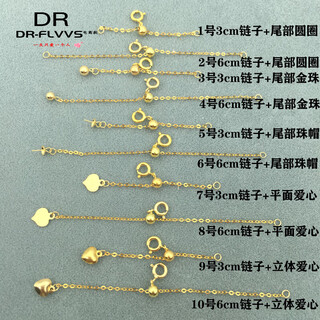 Dl 1998 fat donglai same style 18k gold extension chain 18k gold extended tail chain chopard pearl adjustable chain diy necklace hand 1.0 thick chopard chain k yellow one no. 10 line length 6cm chain + three-dimensional heart at the tail