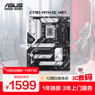 华硕（ASUS） Z790-AYW OC WIFI 哎呦喂主板 支持DDR5 CPU 13900K/13700K/14700K（Intel Z790/LGA 1700） 【哎呦喂电竞】Z790 OC