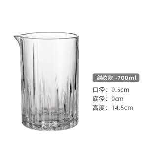 Brangdy thickened crystal mixing cup bar cocktail maker cup shaker wine tools cup utensils sword pattern mixing cup