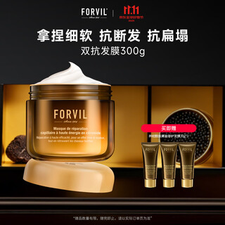 Windsor forest forvil ceramide high energy repair double anti-steam hair mask no-steam care moisturizing nourishing anti-frizz 300g