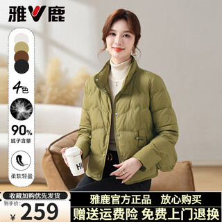 Yalu national style stand collar lightweight down jacket women 2026 new fashion temperament maillard small duck down warm jacket olive green m recommended 105-120jin jin is equal to 0.5 kg