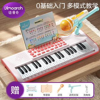 Dimanqi children's early education artifact electronic keyboard children's piano toy early education 37 keys can be played for beginners with microphone