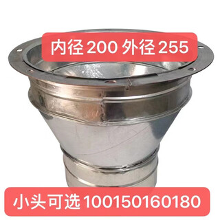 Tinplate large and small head hose exhaust pipe reducing joint range hood fan air duct adapter round horn sink with flange diameter 255 to any size, connected to 8 inches