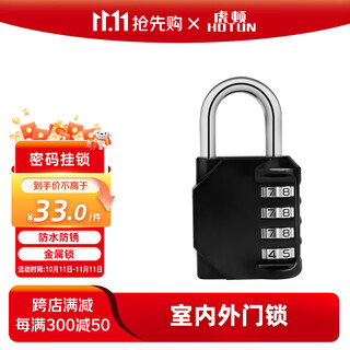 Hotun large password padlock indoor and outdoor door lock waterproof and rust-proof metal lock mg07-43h black