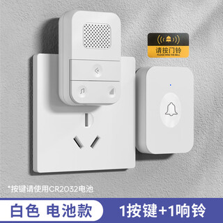 胖东来无线门铃家用防水超远距离一拖二大音量电子免插电门玲老人 白色【1响铃+1按铃】【60%客户选择】