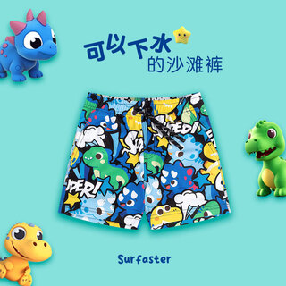 Speedy children's beach pants quick-drying and can be entered into the water boys' shorts beach vacation swimming trunks happy story 110